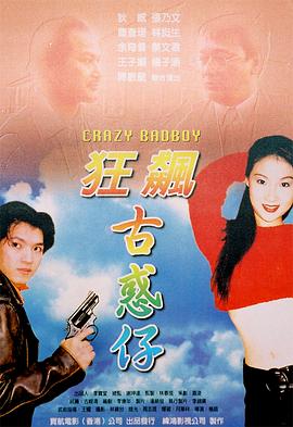 《妇科男大夫》海报